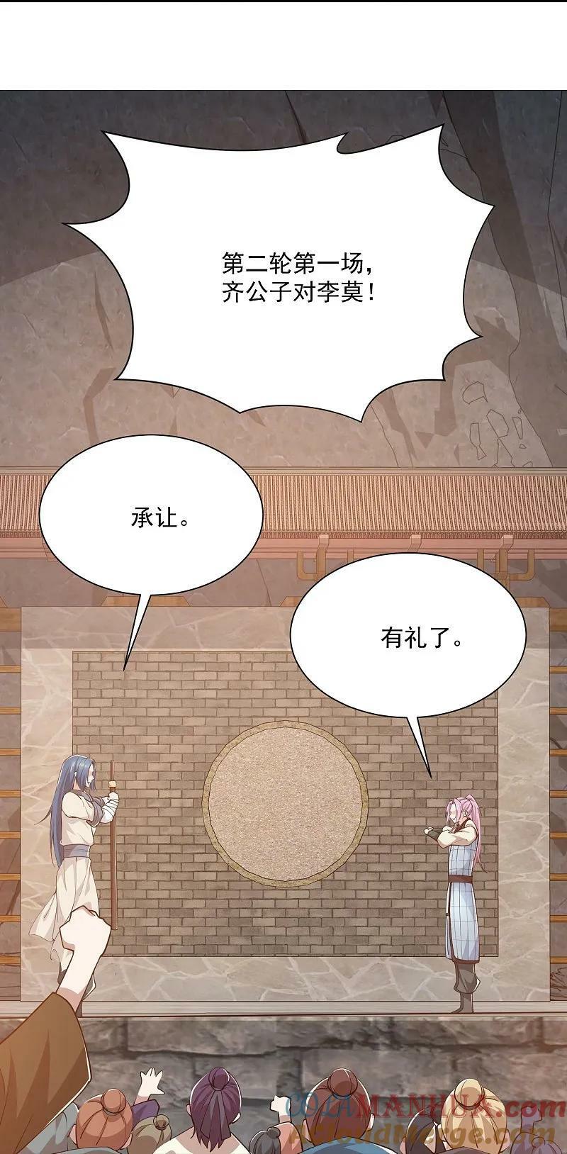 第210话 假赛！8