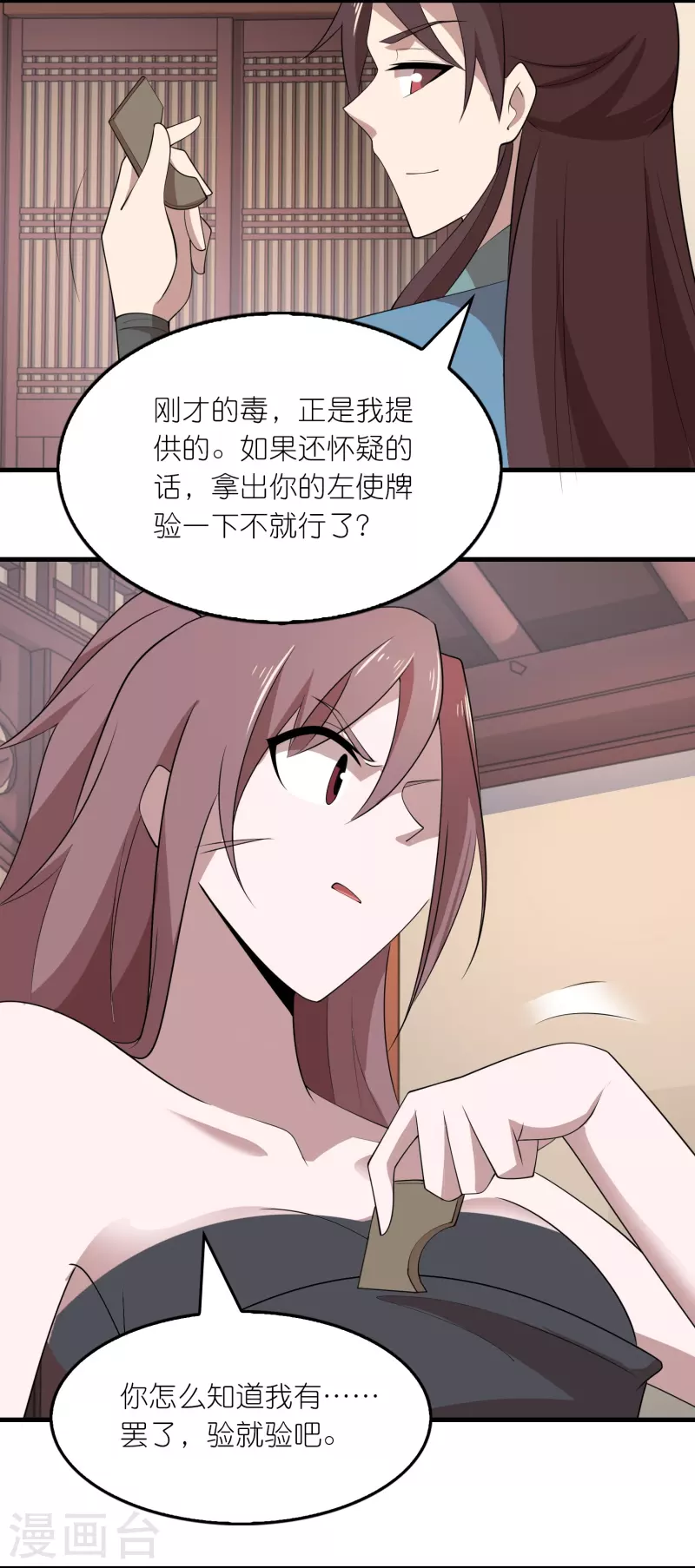 第154话 唯一指定前朝皇室子嗣11