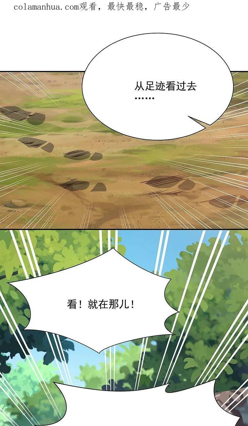 第205话 三鬼现世3
