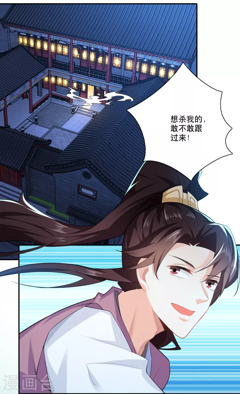 第28话 正经人从不来这种地方22