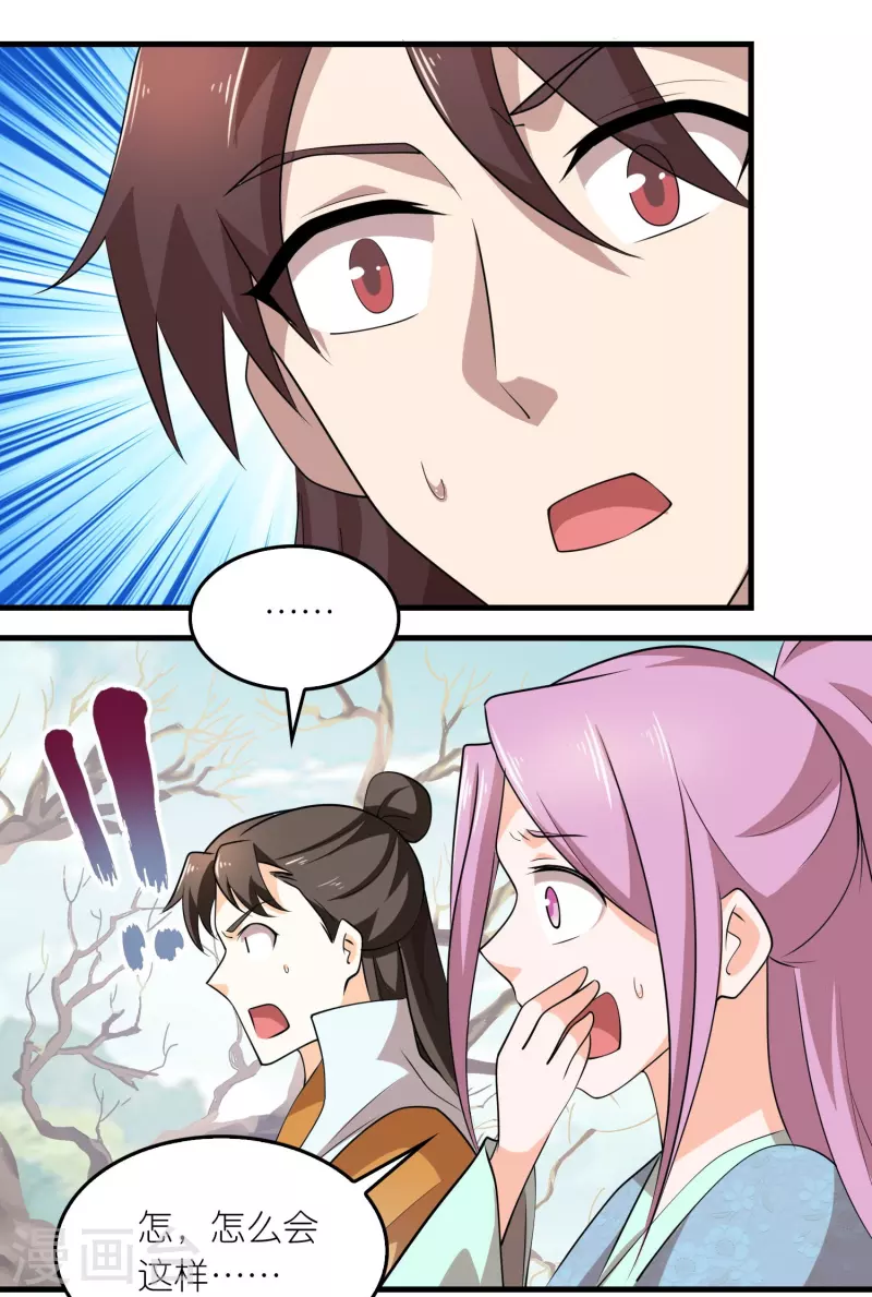 第150话 山下的女人是老虎15
