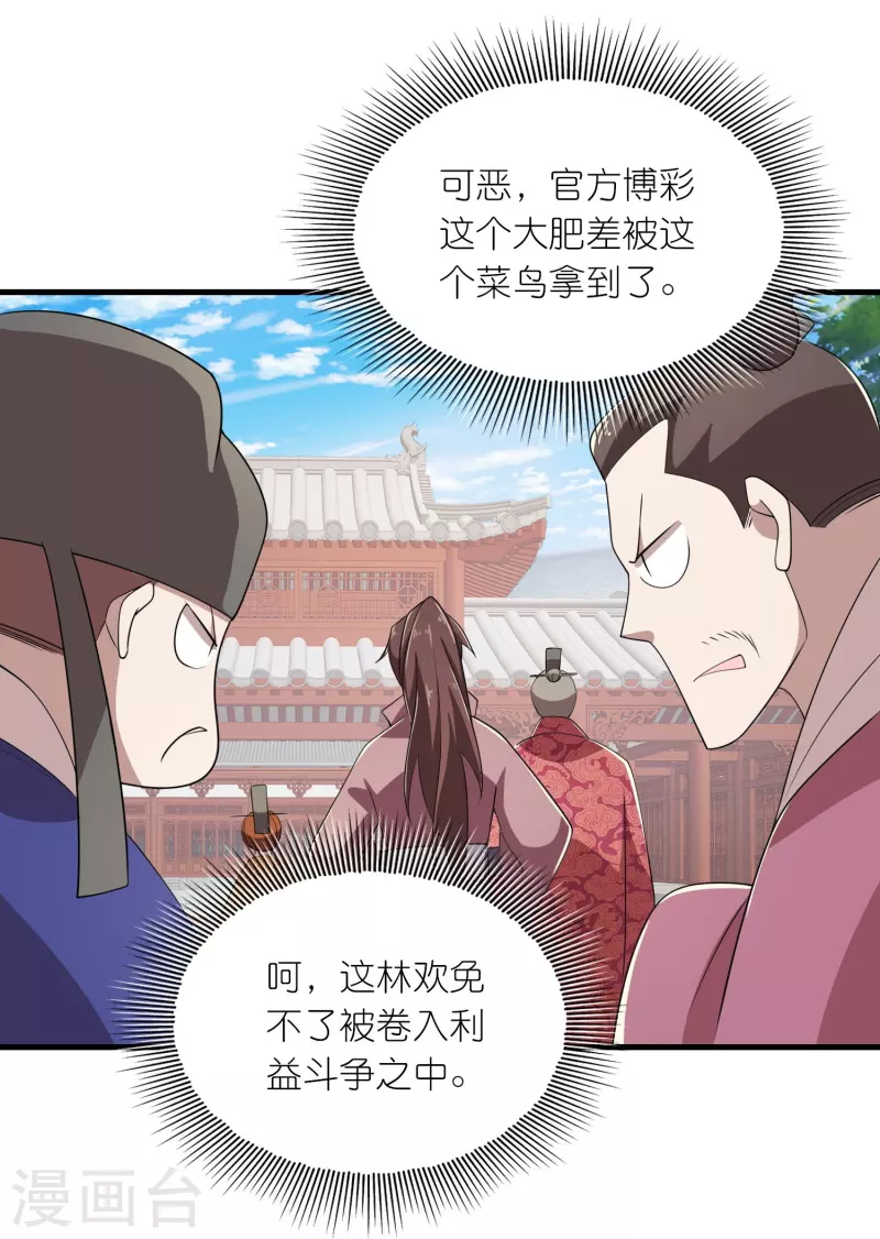 第133话 你们休想抢我钱！19