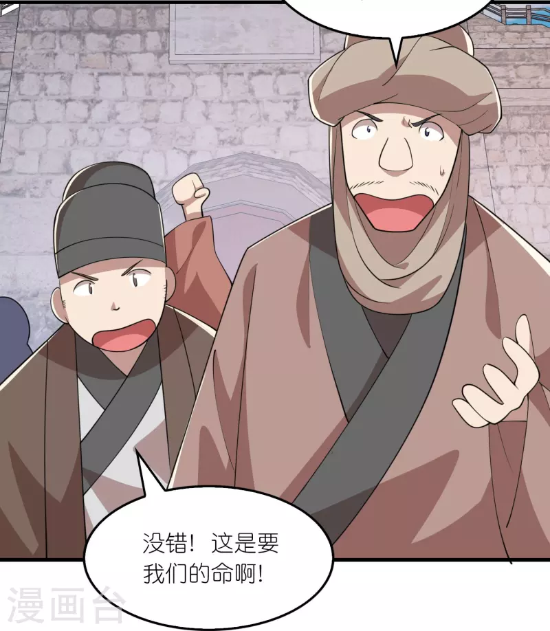 第178话 一朝回到解放前14