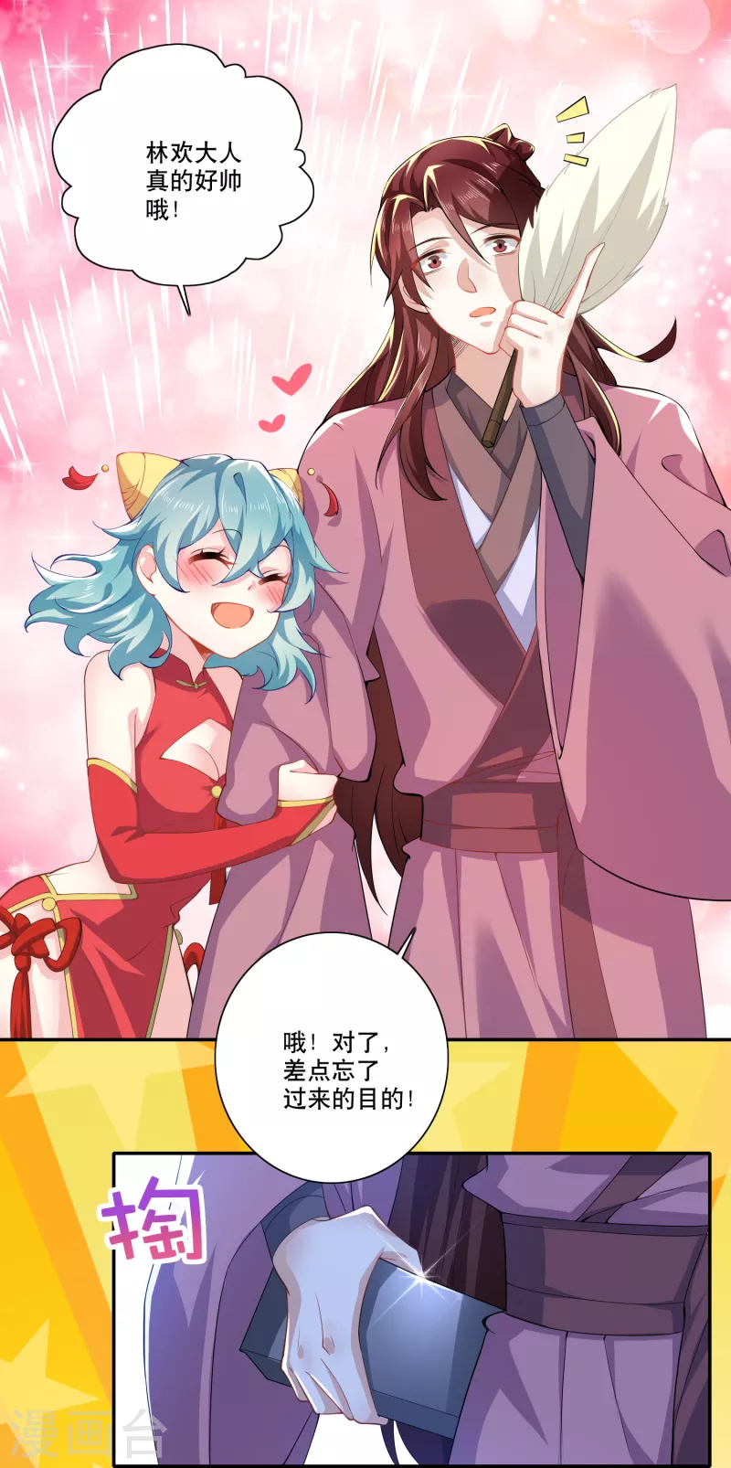 第46话 打架也可以带货17