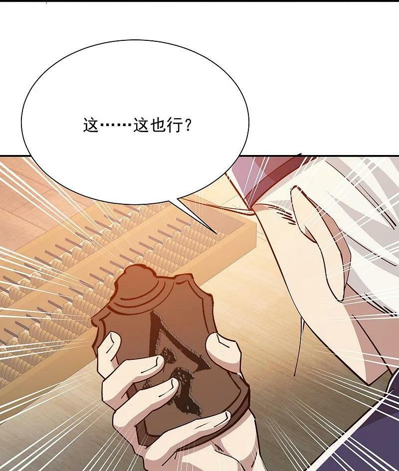 第207话 降龙三十经13