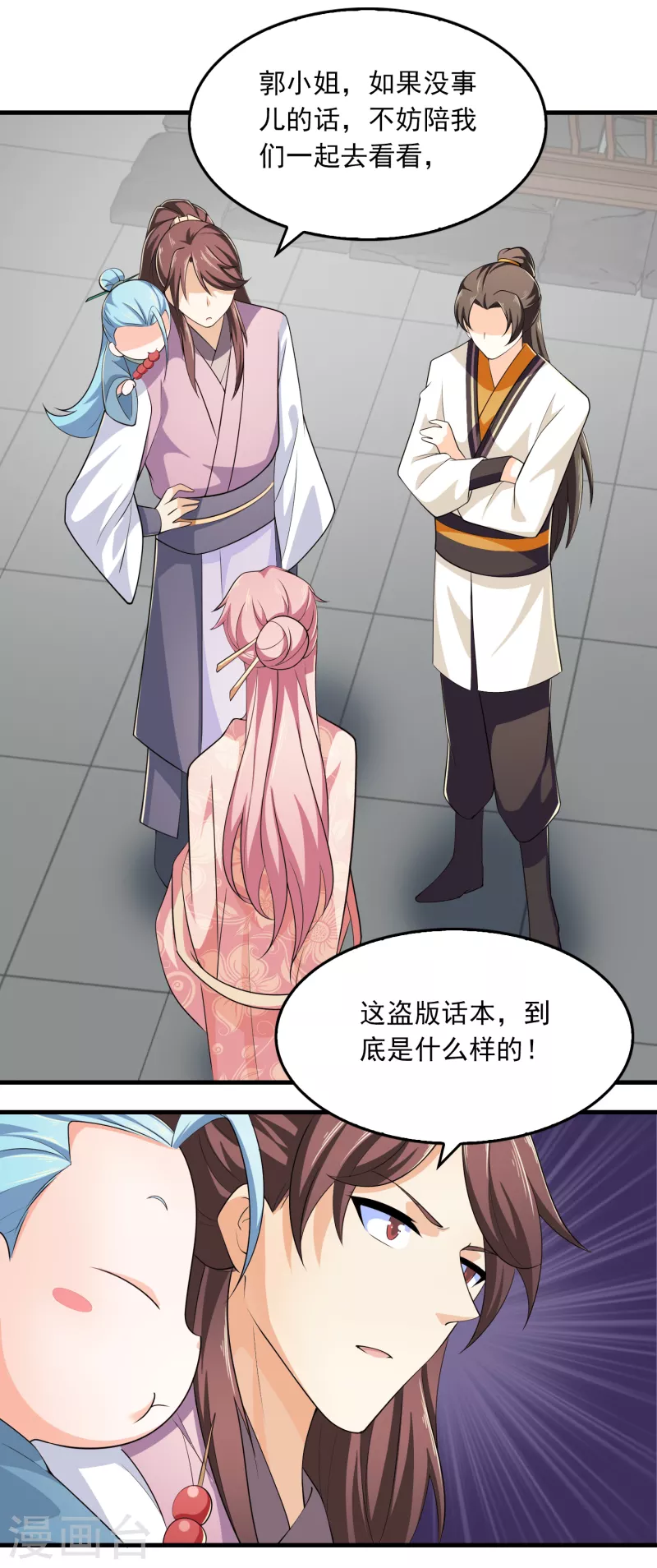 第106话 我们被抄袭了15