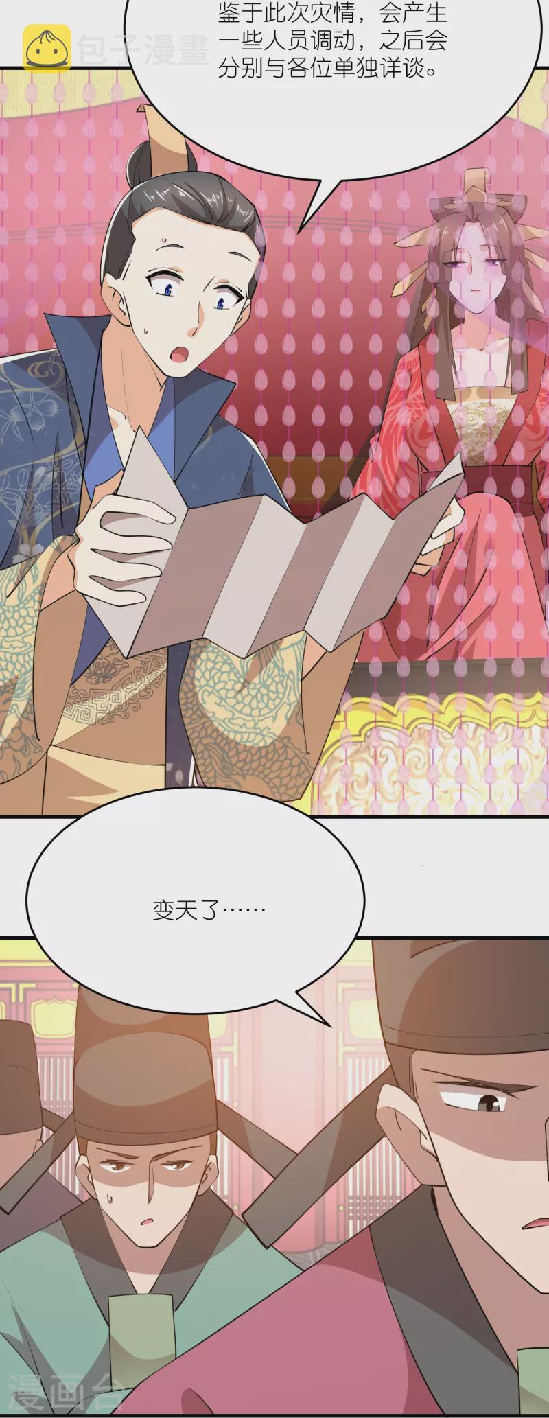 第185话 故布疑阵逃出生天5