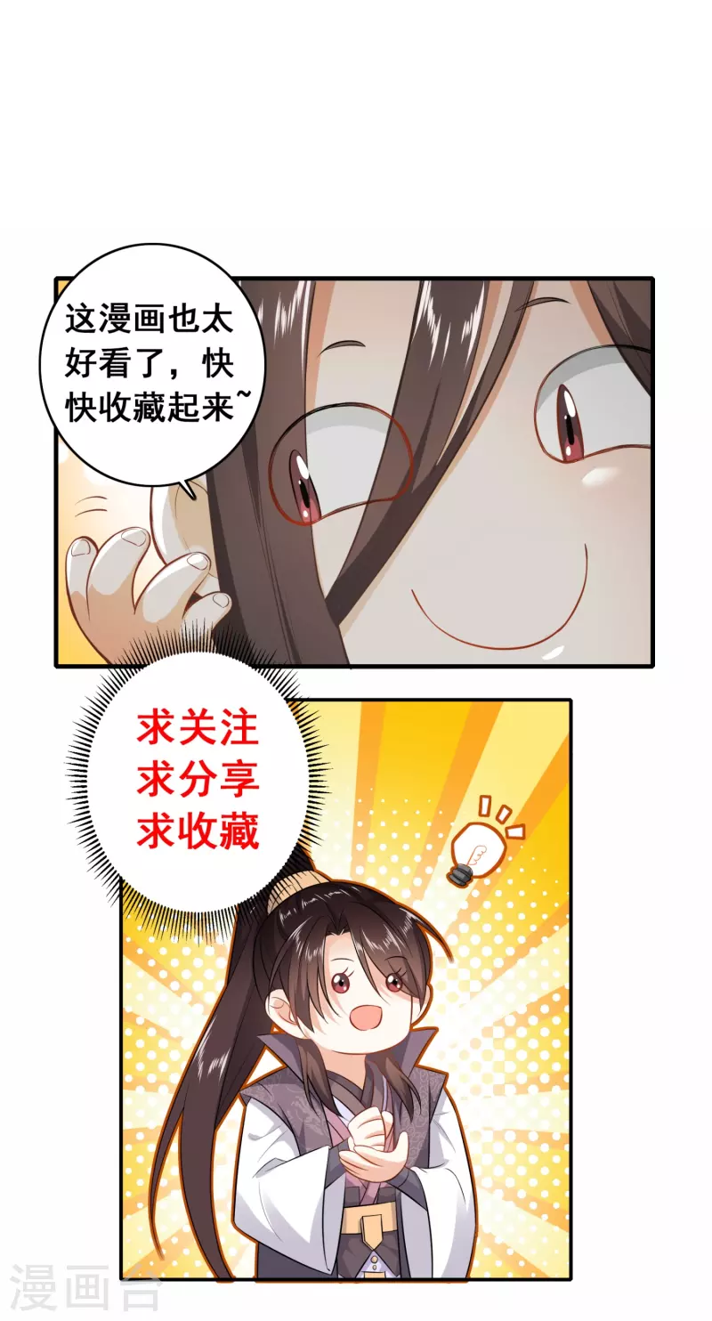 第185话 故布疑阵逃出生天26