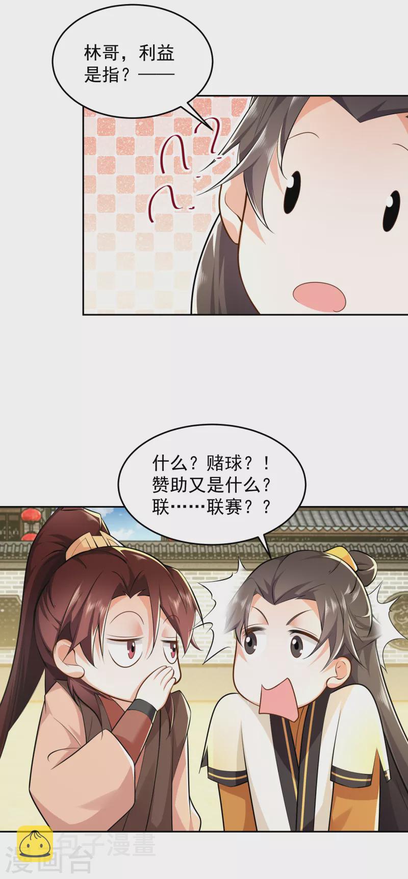 第78话 你有金刚腿我有铁头功12