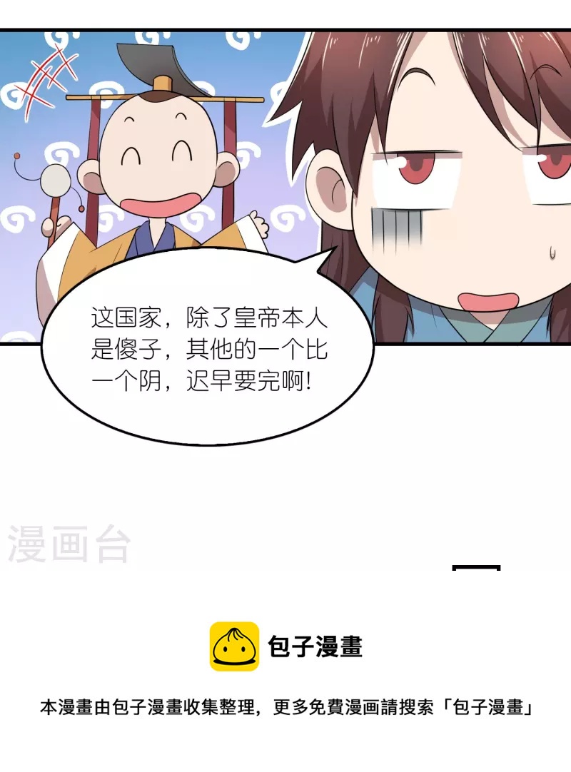 第150话 山下的女人是老虎12