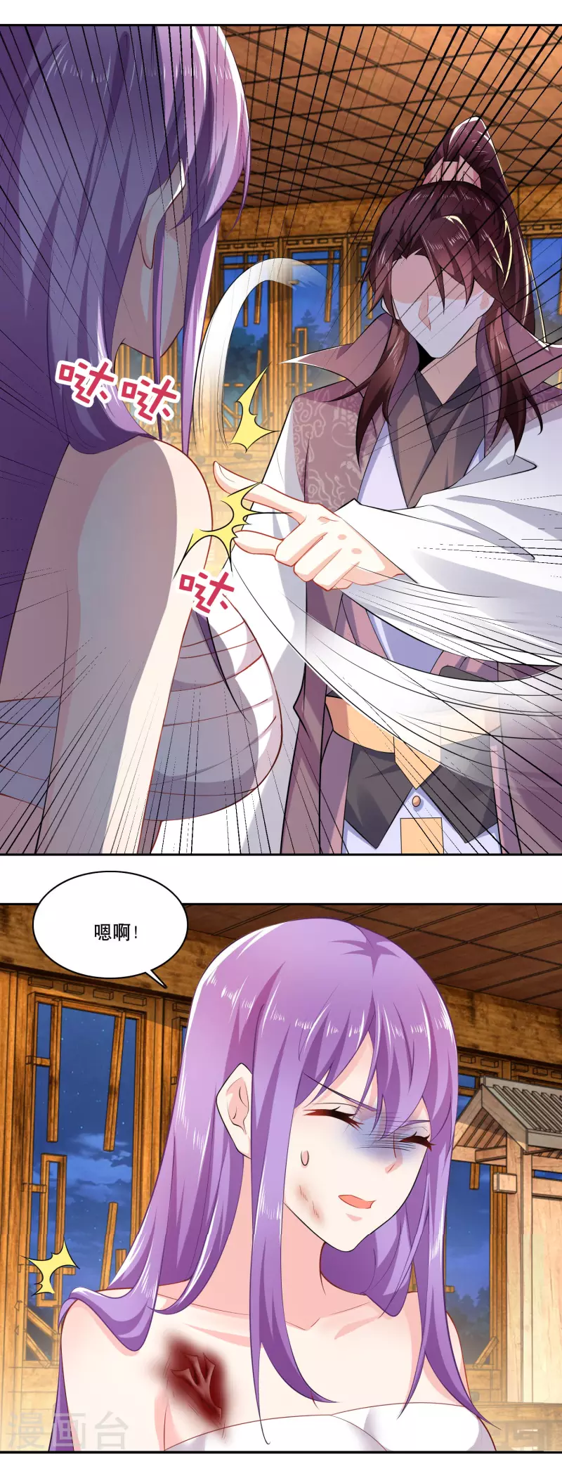 第67话 脱衣治病是传统10