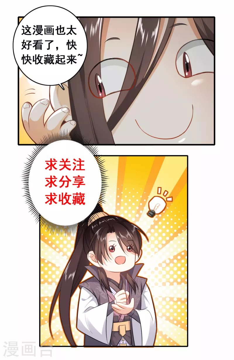 第83话 哇！这个胸实在太大了29