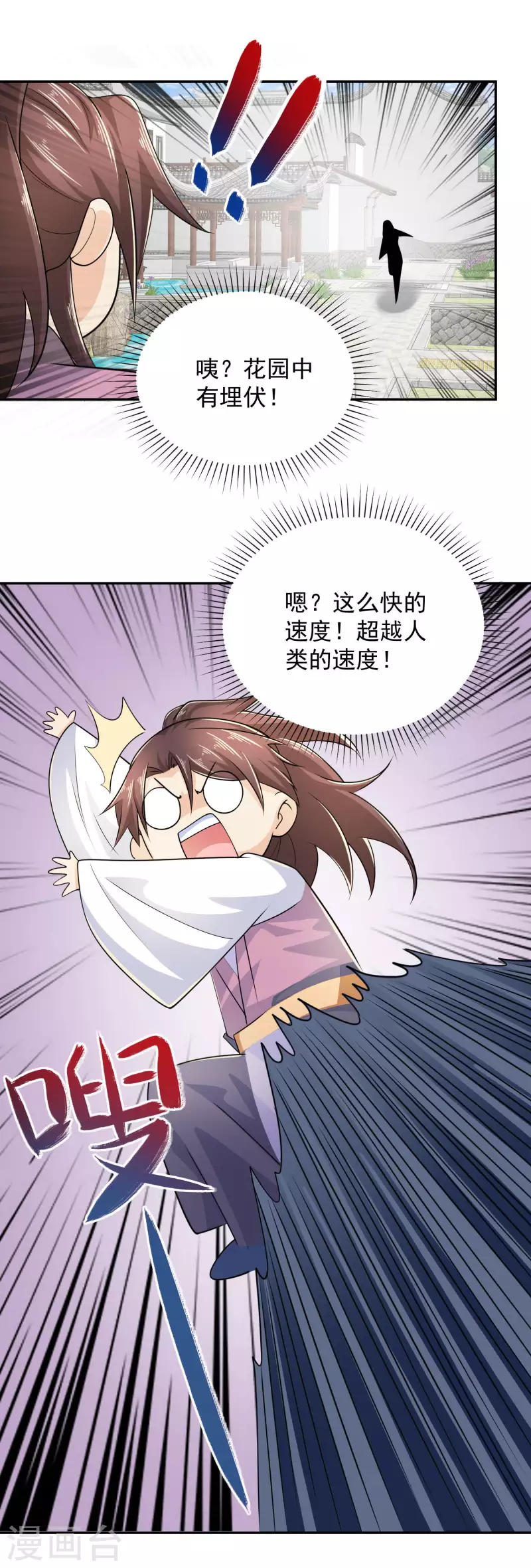第100话 是心动啊11