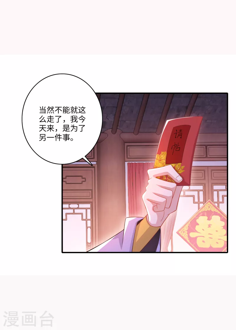 第13话 才德兼备不如文武双全11