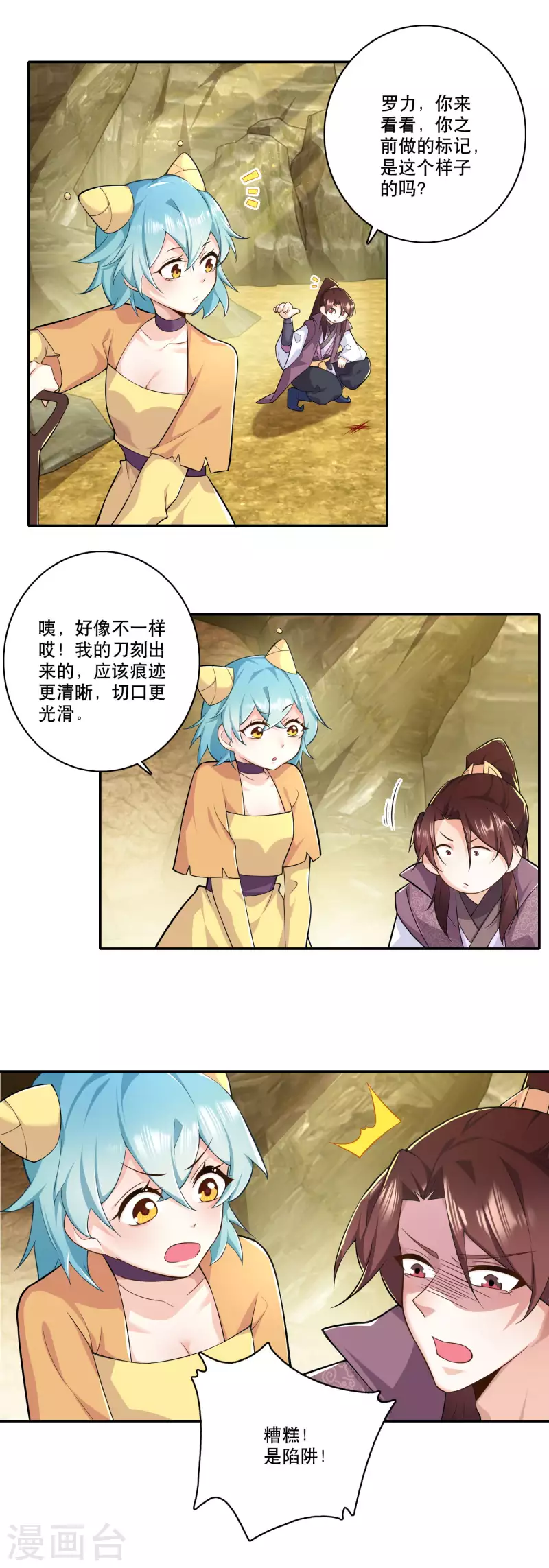 第55话 林爷的荒野求生5