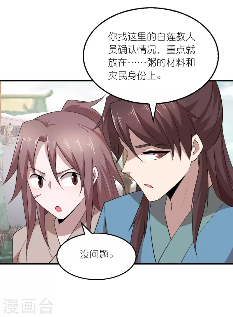 第155话 和谐新城暗藏玄机7