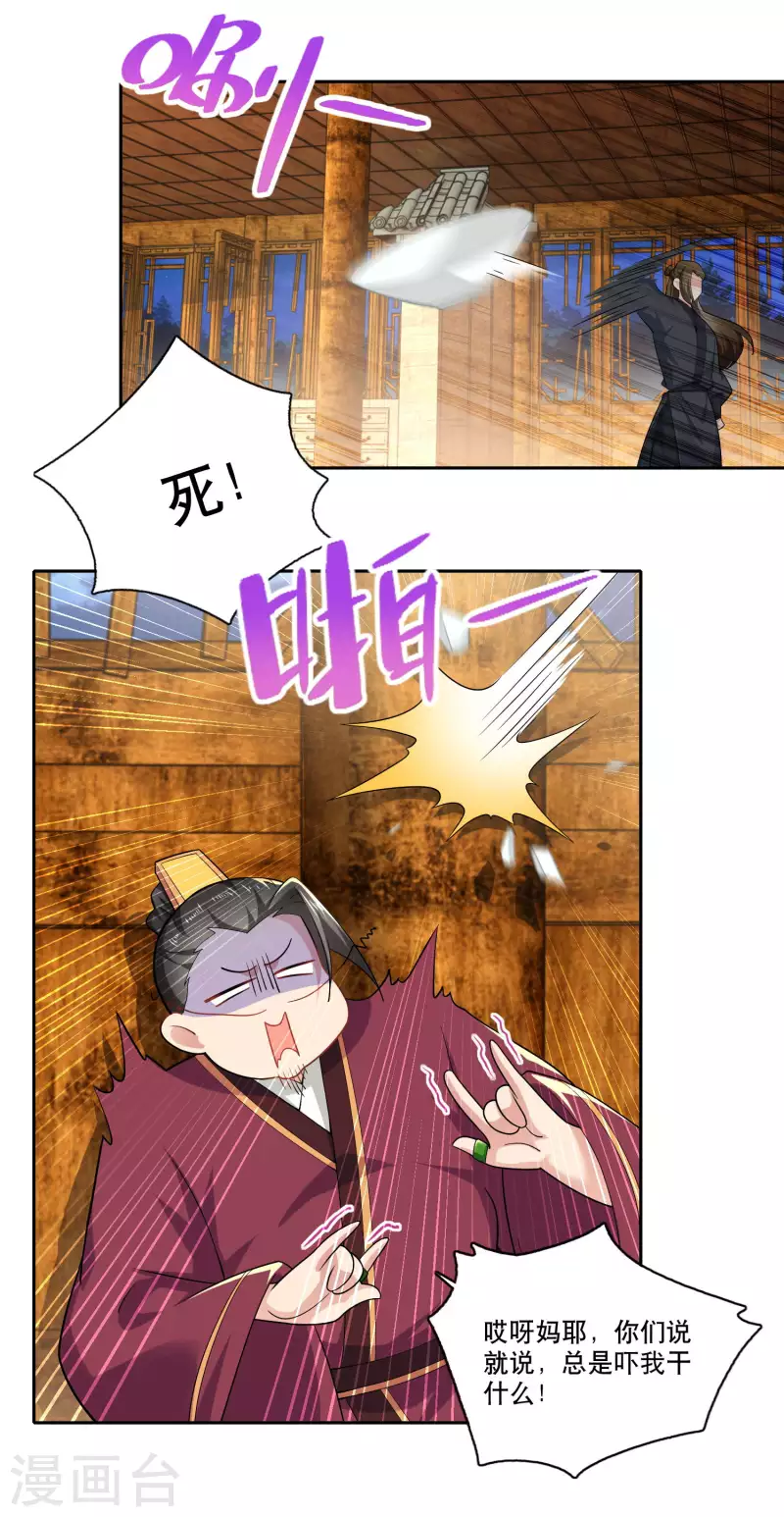 第67话 脱衣治病是传统5