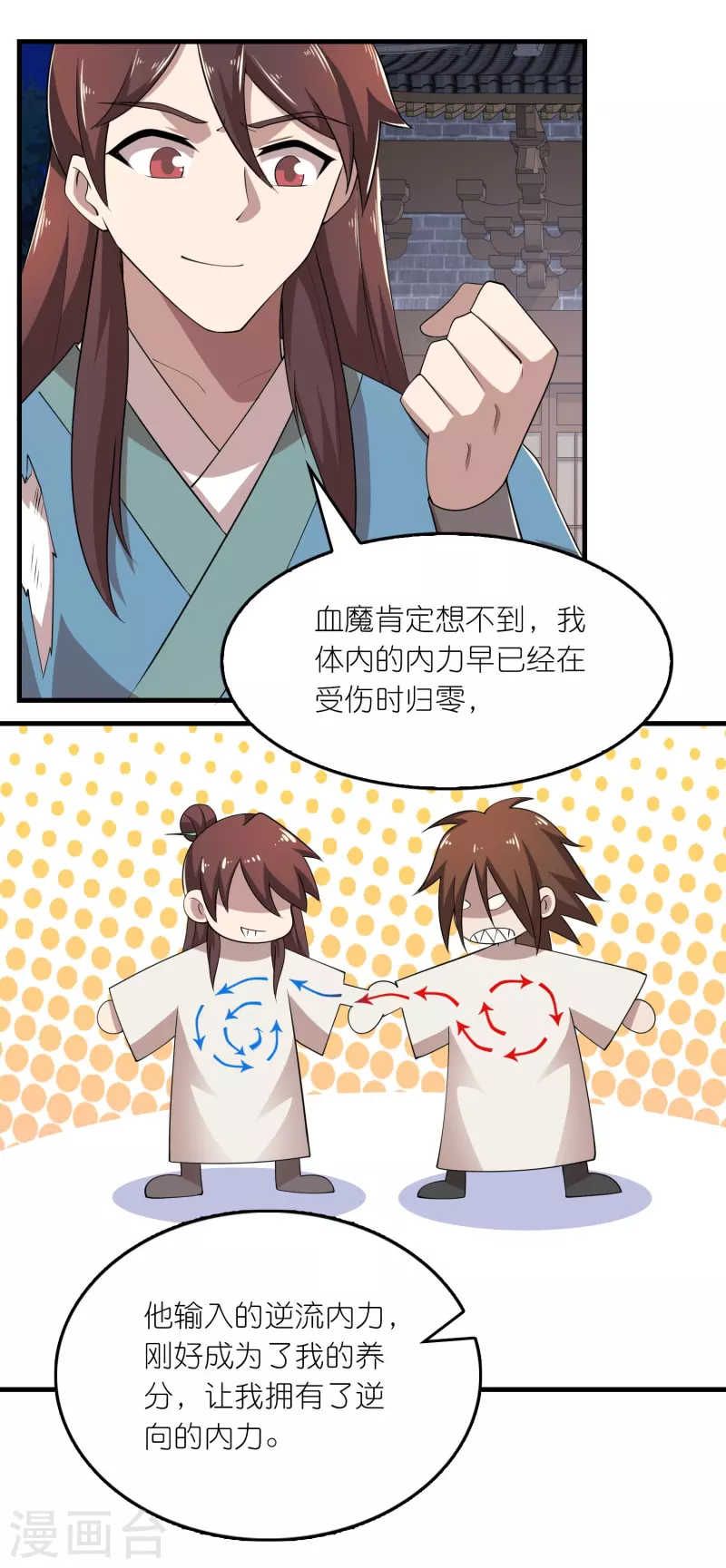 第138话 原来我依旧很强7