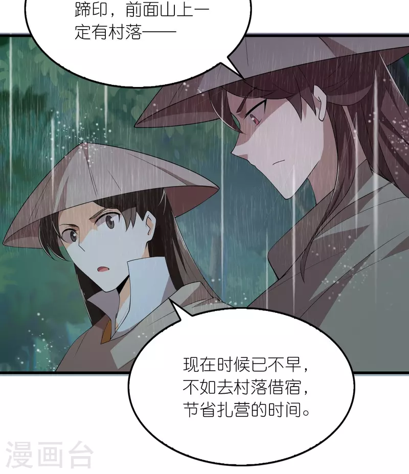 第139话 鬼村惊魂？！15