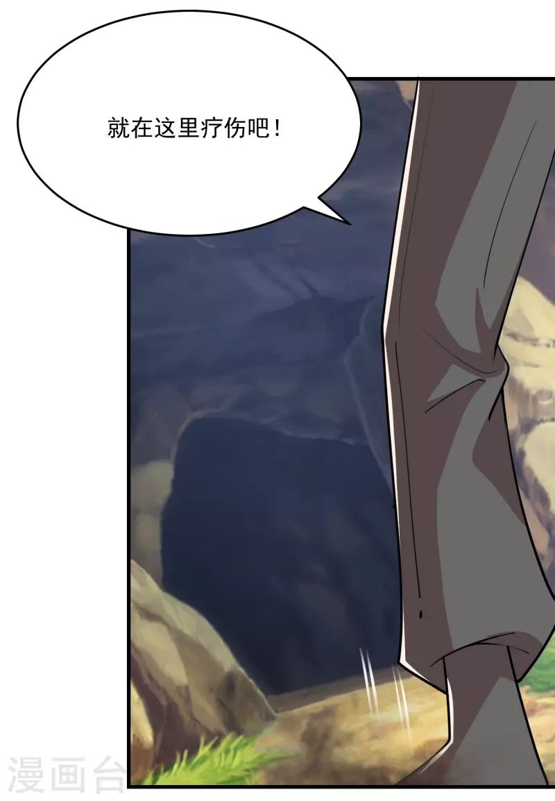 第196话 玄真魔女？！5
