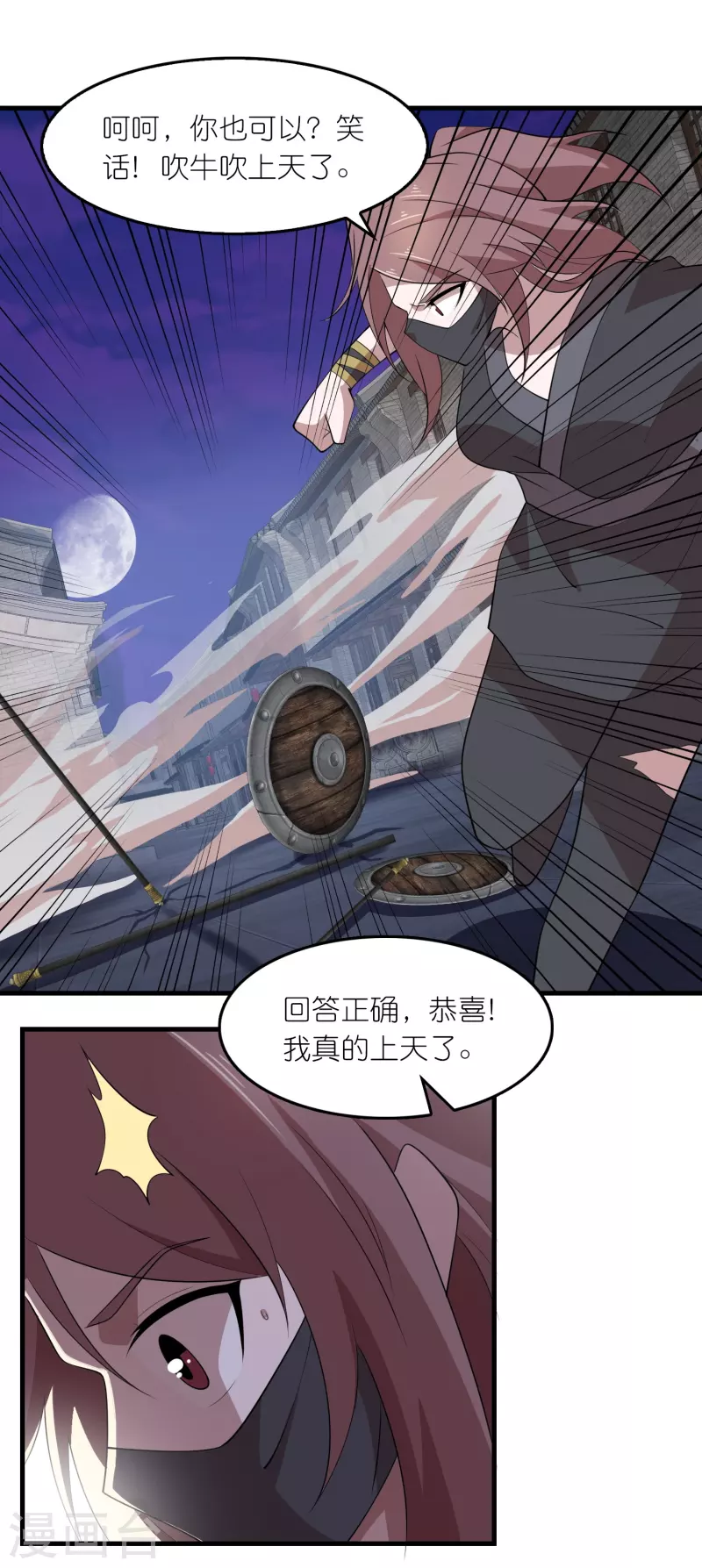 第153话 蒙面人，这可不兴脱啊！8