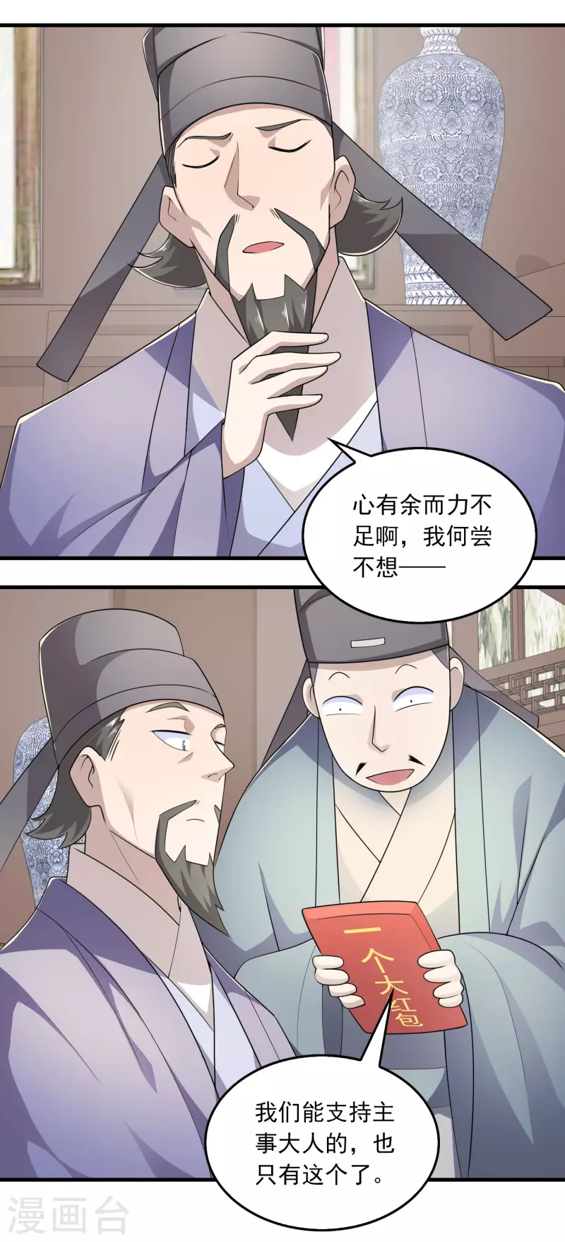 第112话 贼喊捉贼9