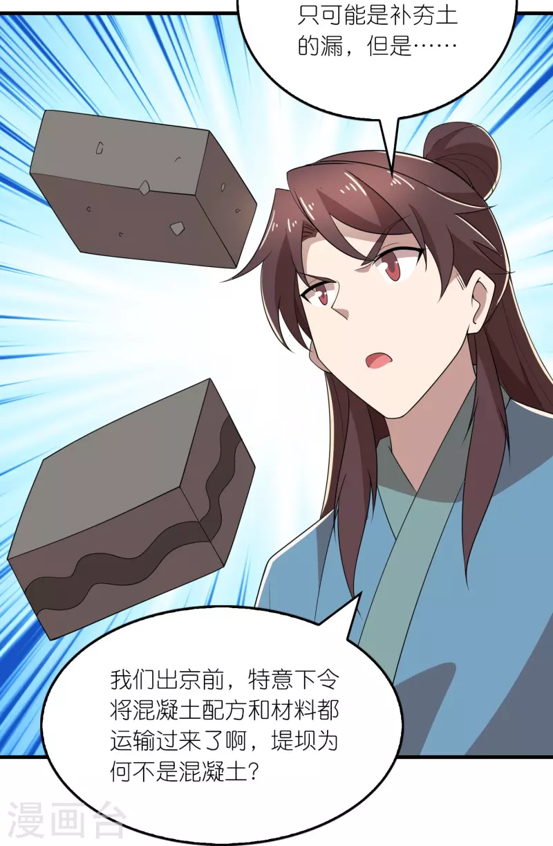 第164话 你们还谢谢呢？15
