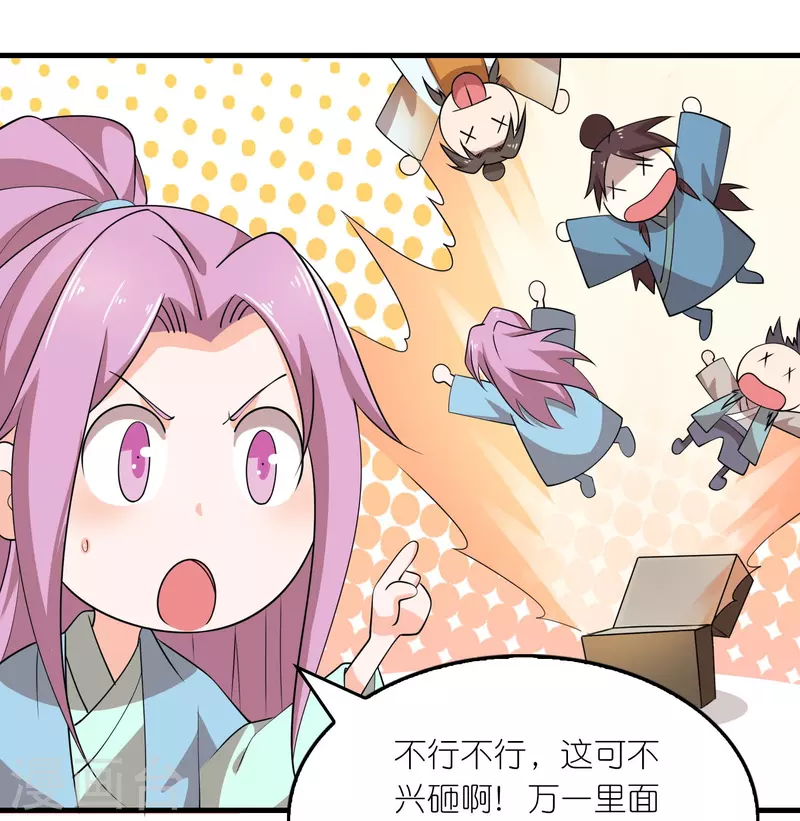 第149话 拐卖贩死不足惜10