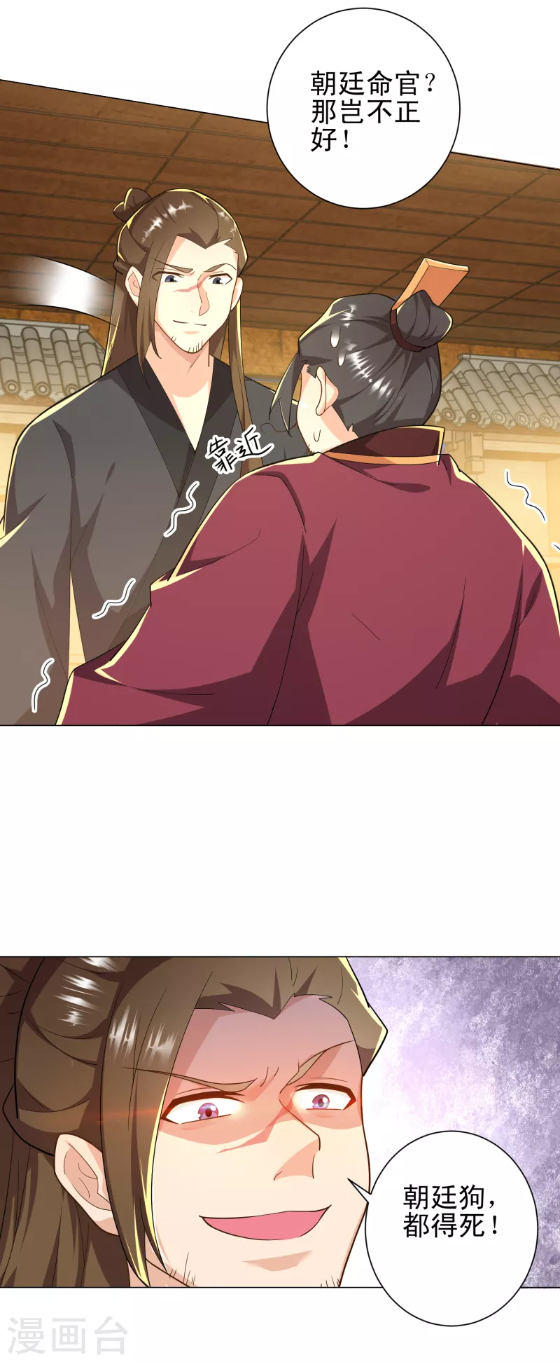 第65话 雨夜侠客行19