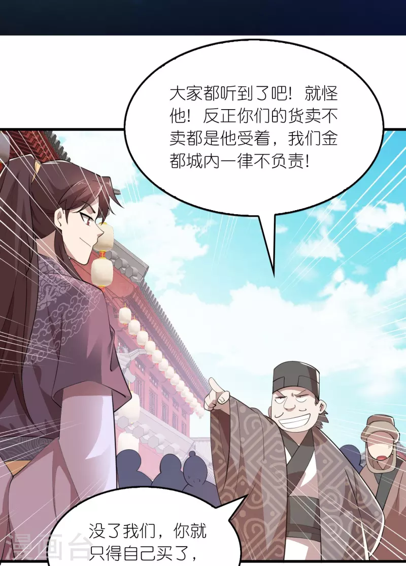 第179话 跨店满减，还不快来？1