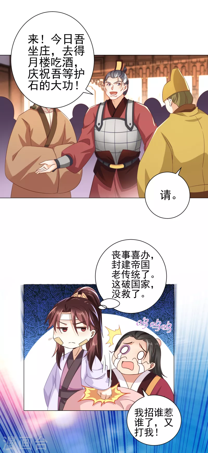 第74话 为什么受伤的总是我？13