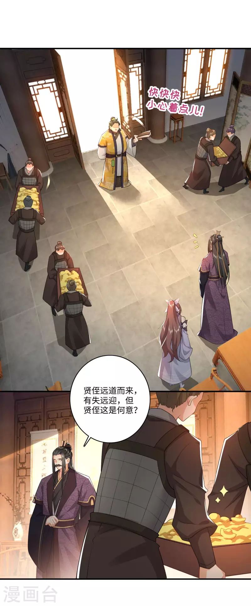 第9话 软饭硬吃上宁府？12