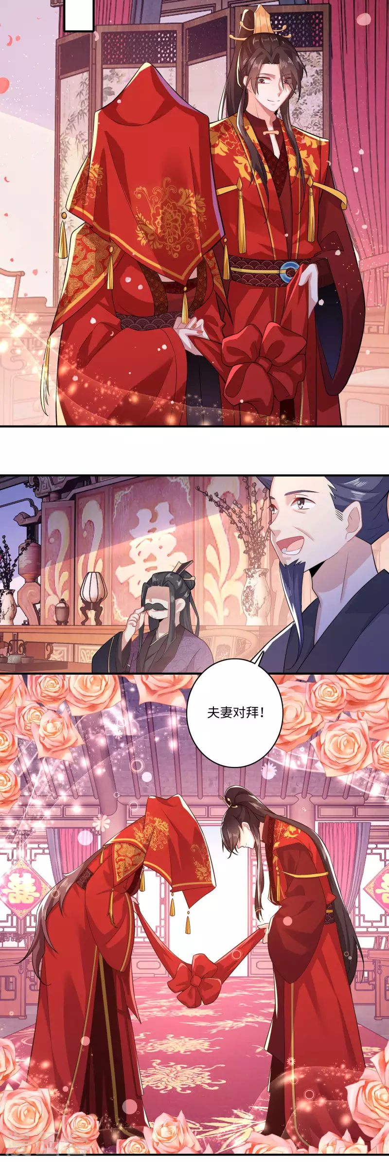 第14话 背诗背到入洞房12