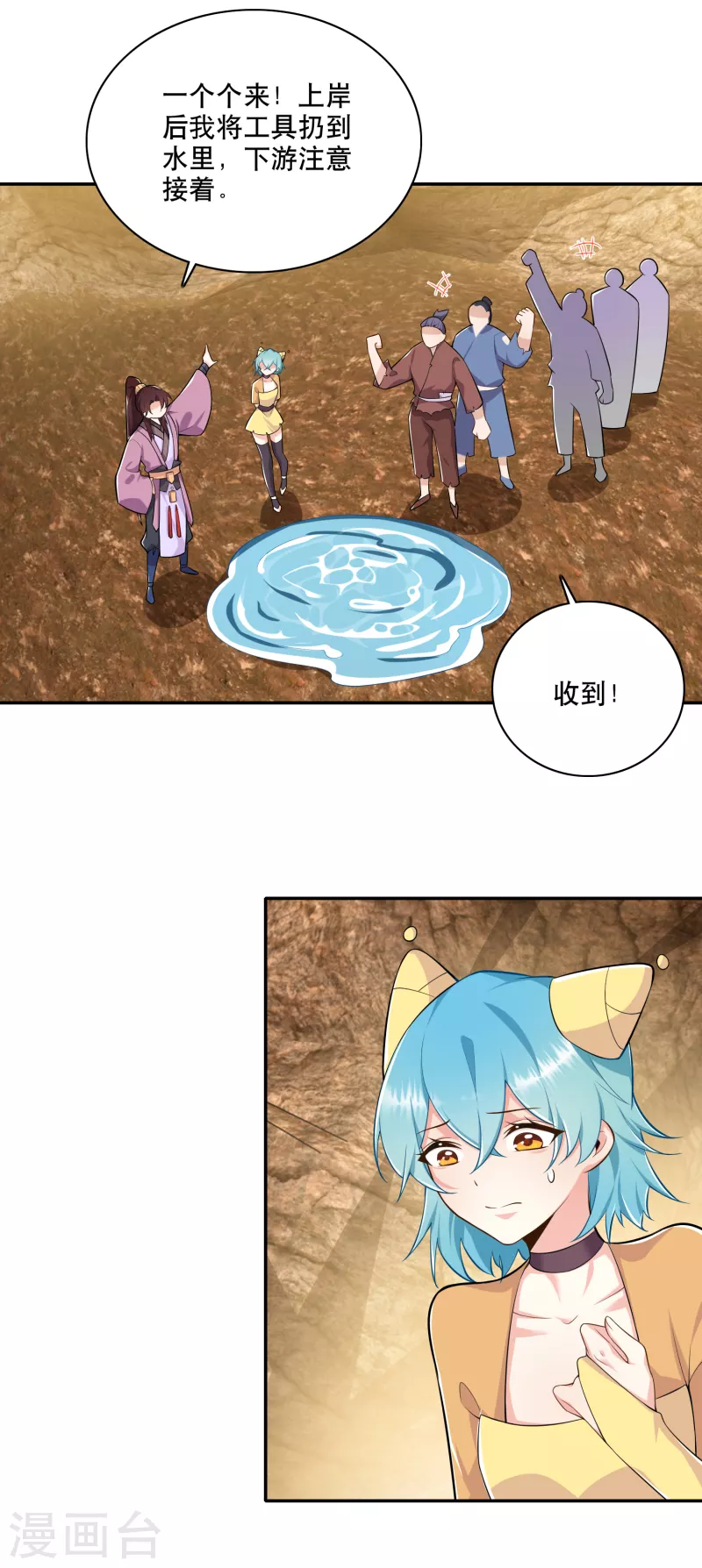 第56话 别说话，吻我4