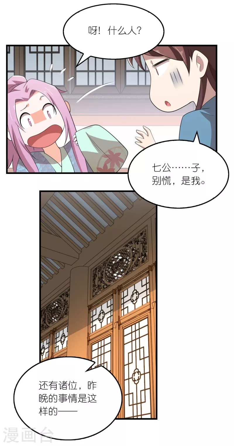 第139话 鬼村惊魂？！4