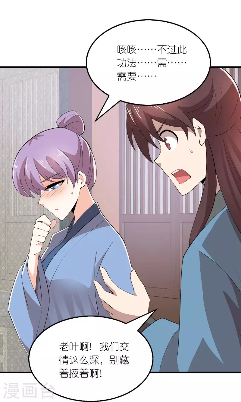 第168话 空手套白狼15