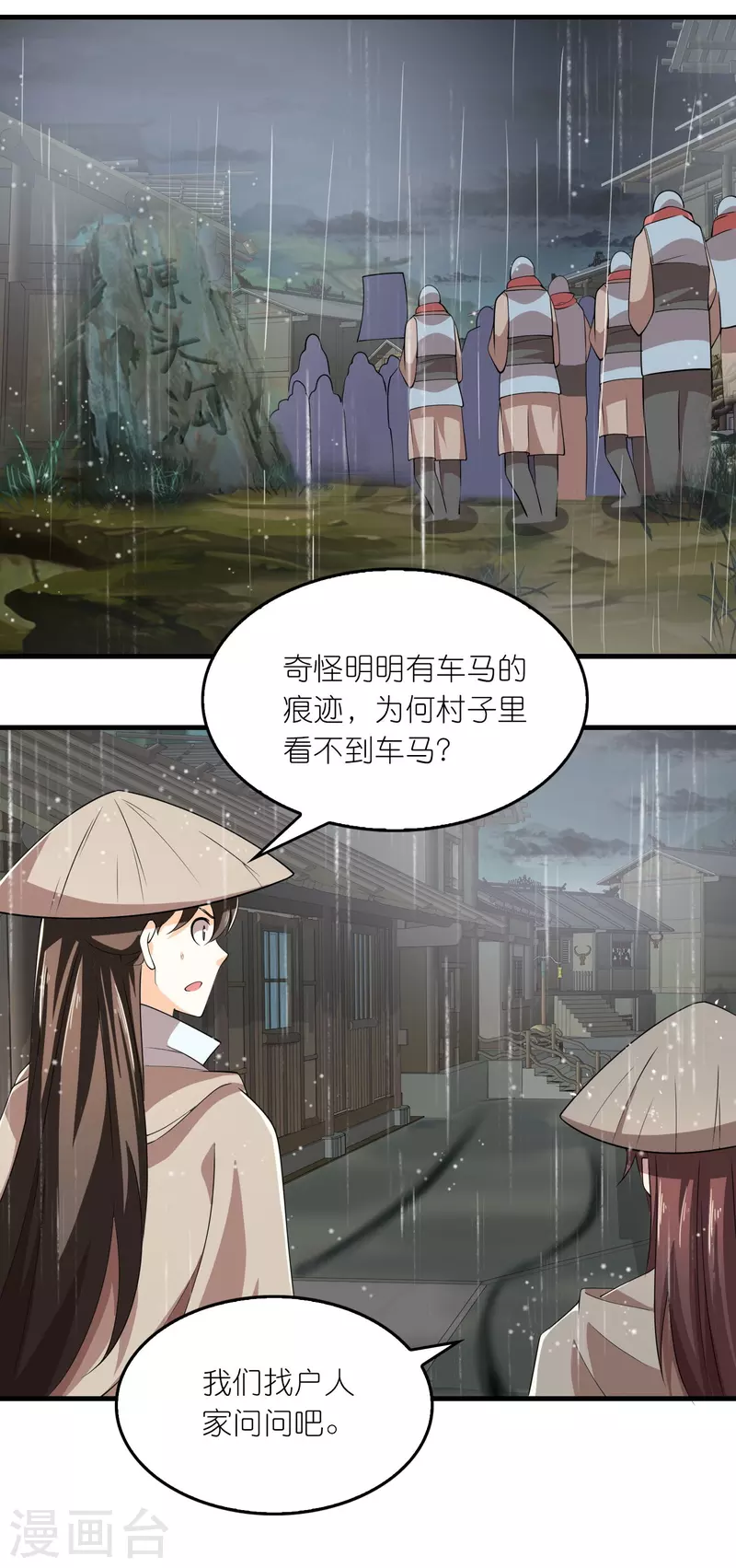 第139话 鬼村惊魂？！16
