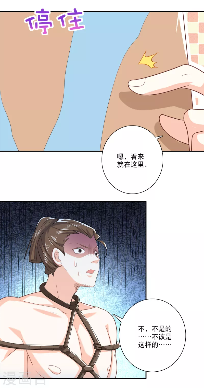 第33话 测谎仪竟是我自己10