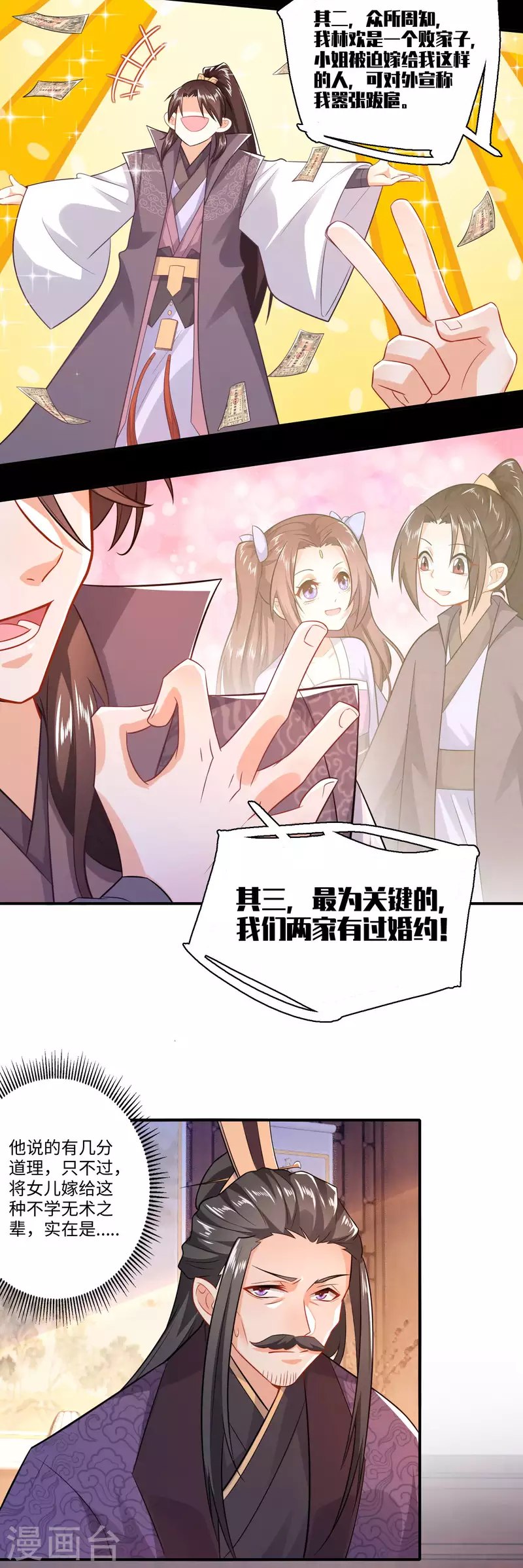 第10话 给前女友送女友是一种什么体验5