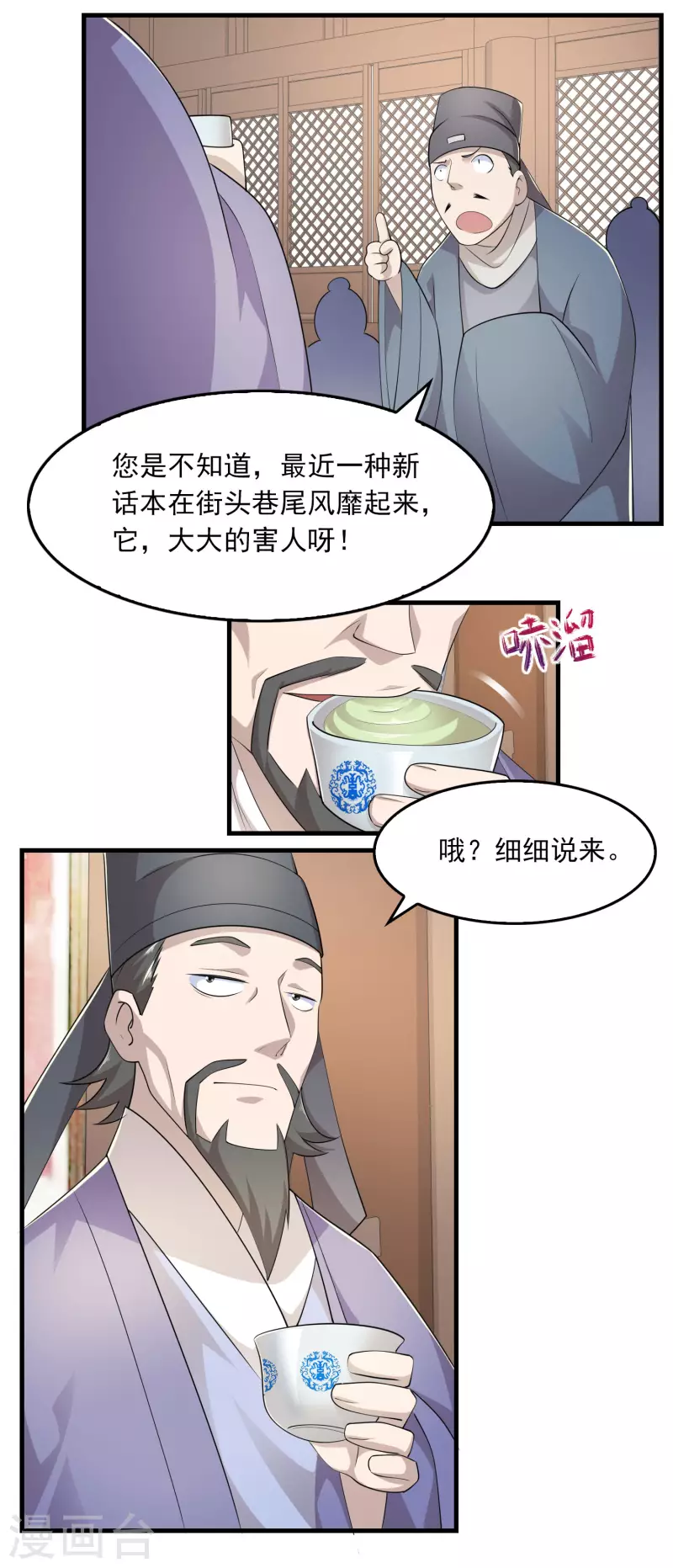 第112话 贼喊捉贼4
