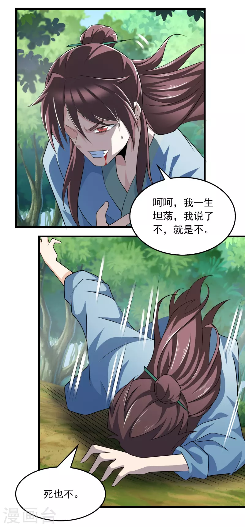 第120话 士可杀不可辱17