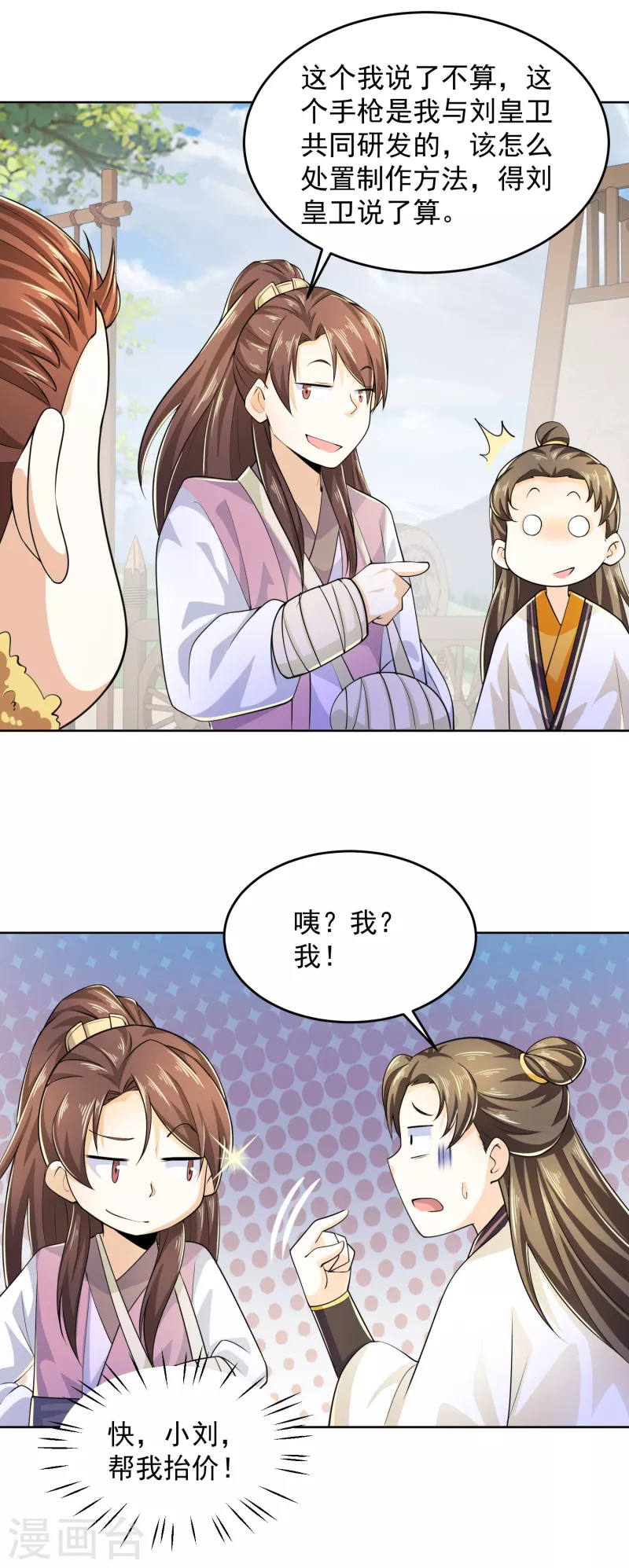 第94话 大人，时代真的变了9