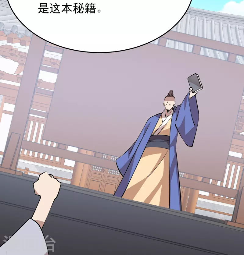 第192话 禁忌的双修魔功12