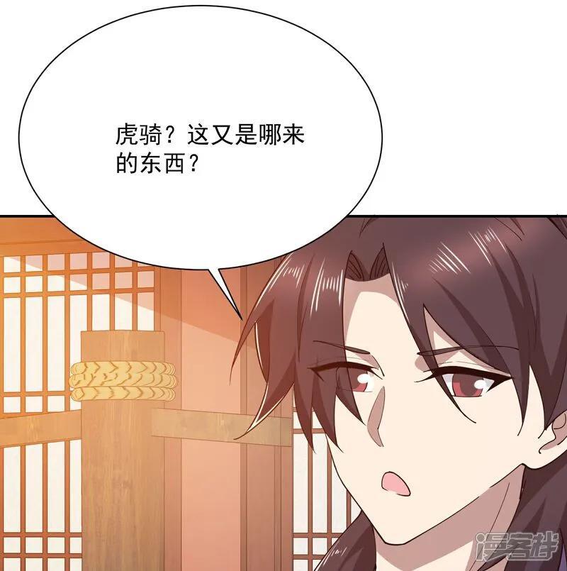 第214话 我不会欺师灭祖的7