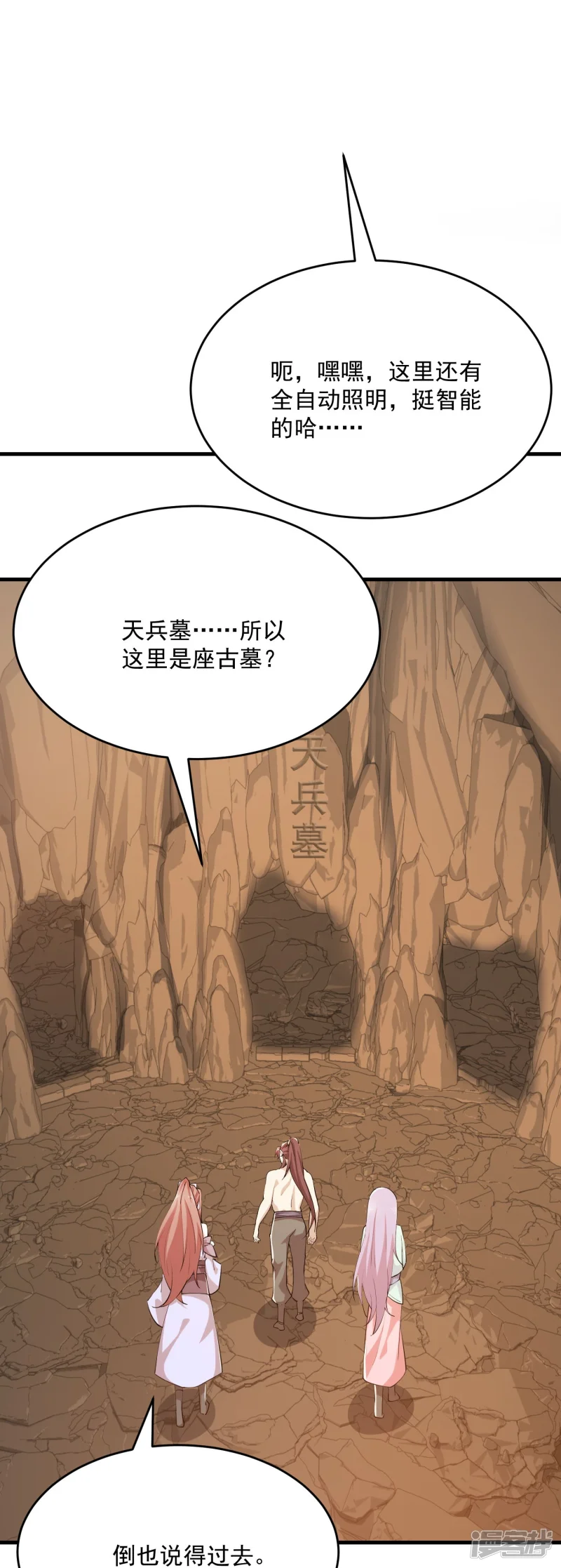第201话 古墓丽影17