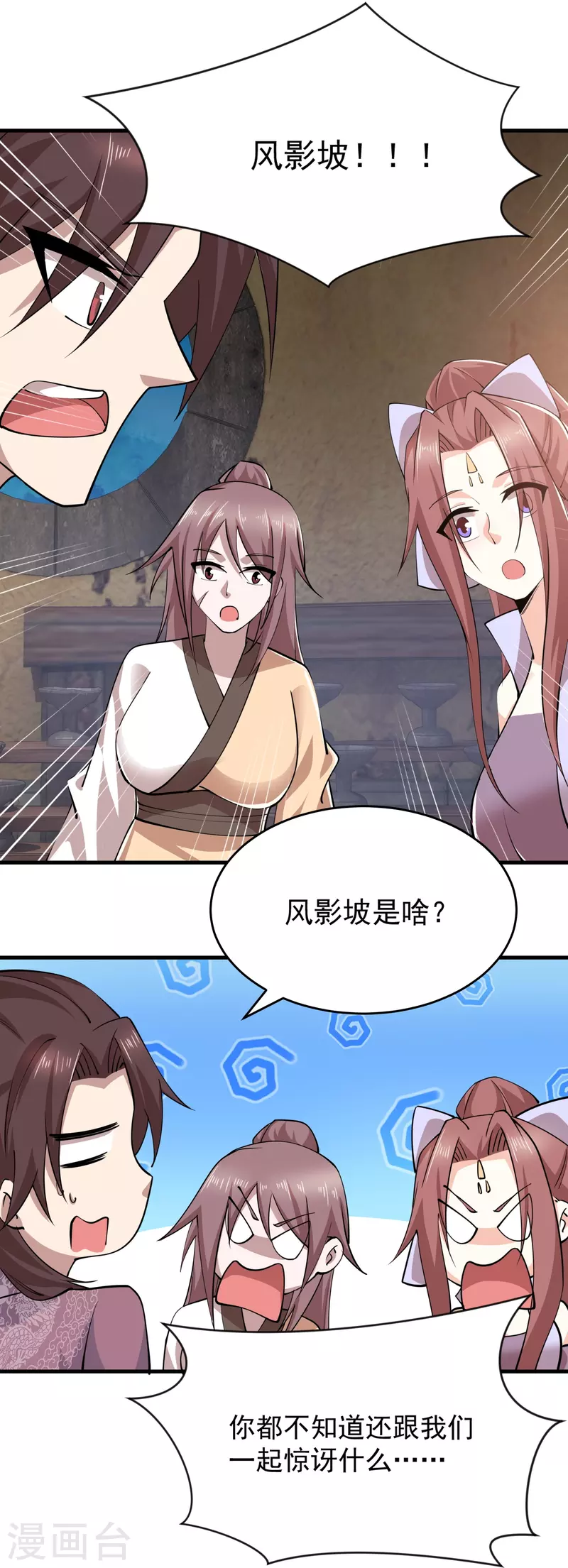第192话 禁忌的双修魔功17