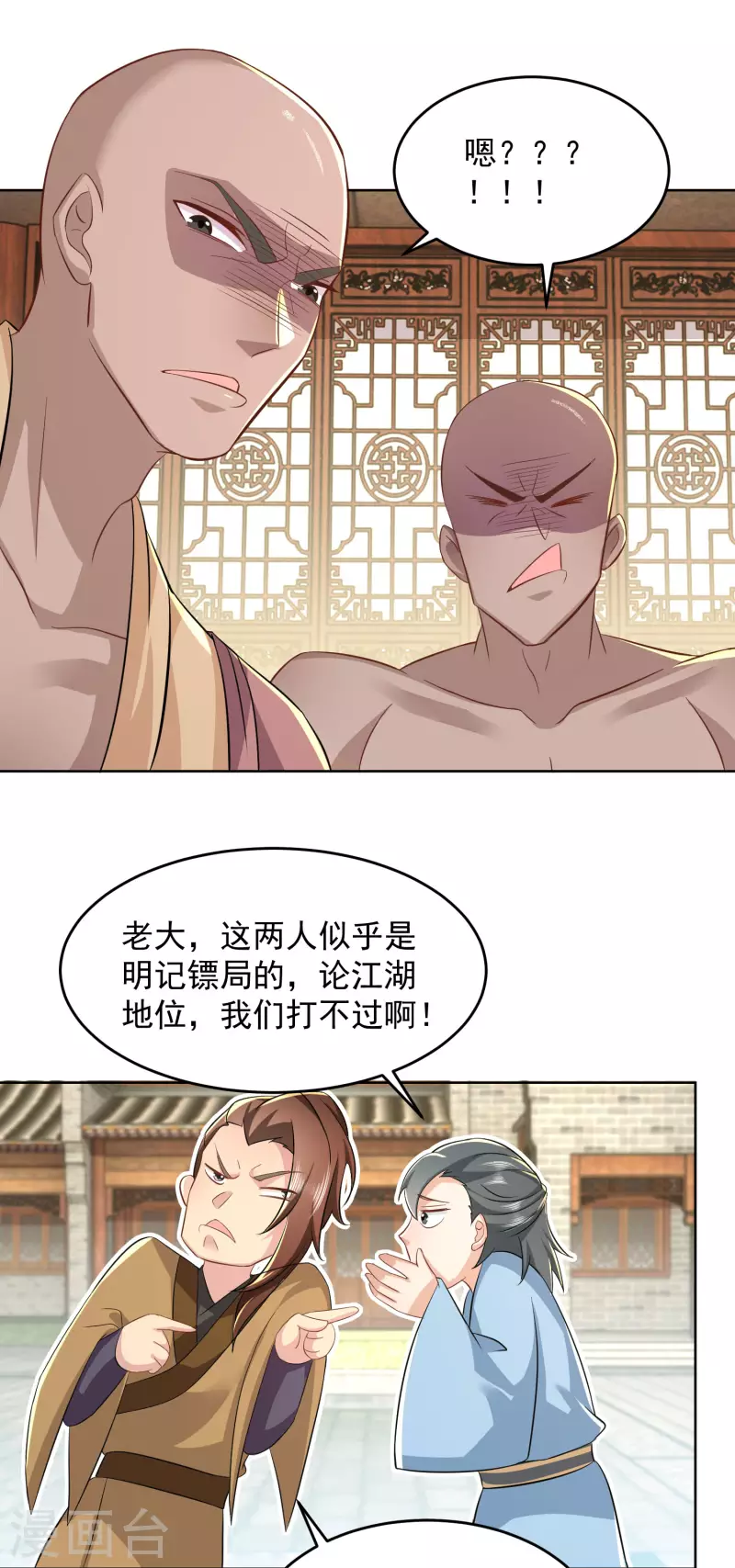 第86话 先生，沐月楼了解一下？15