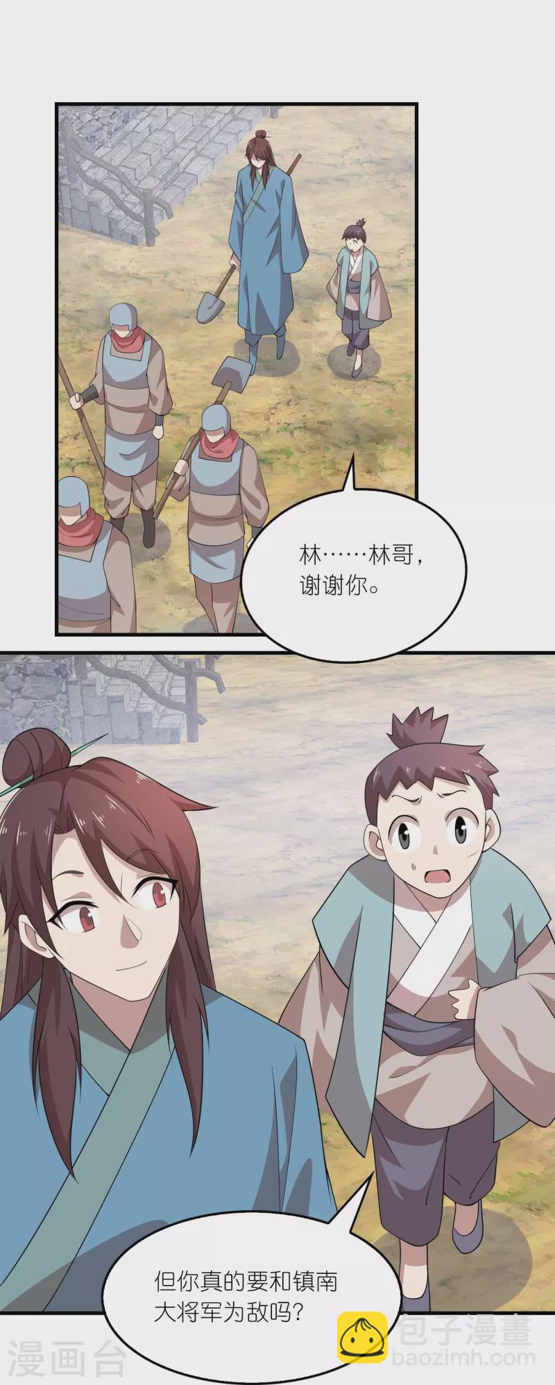 第145话 见到我为何不跪？13