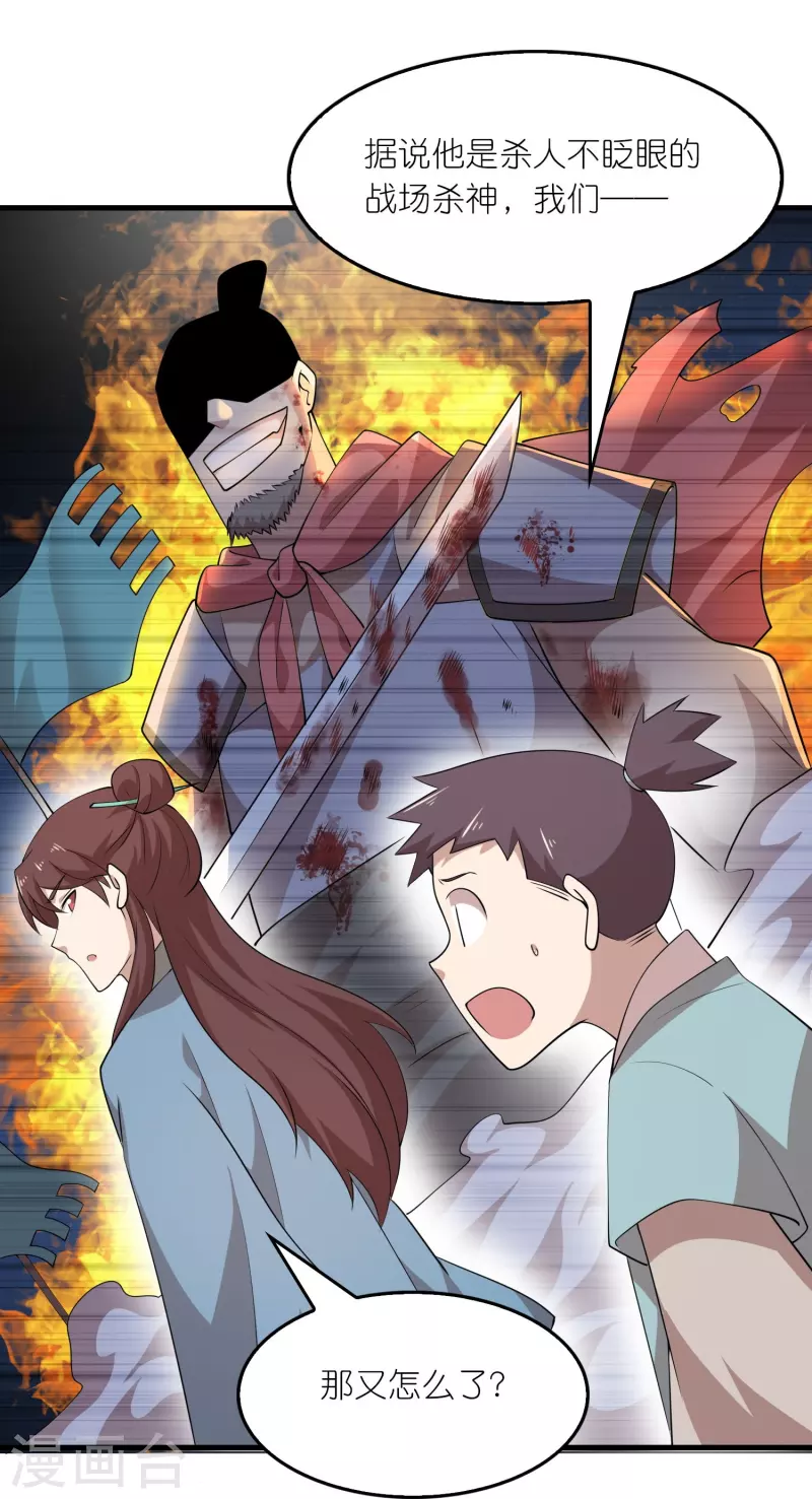 第145话 见到我为何不跪？14