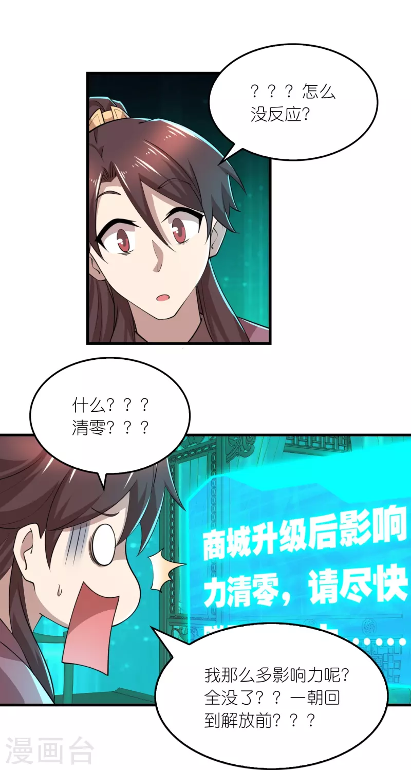 第178话 一朝回到解放前8